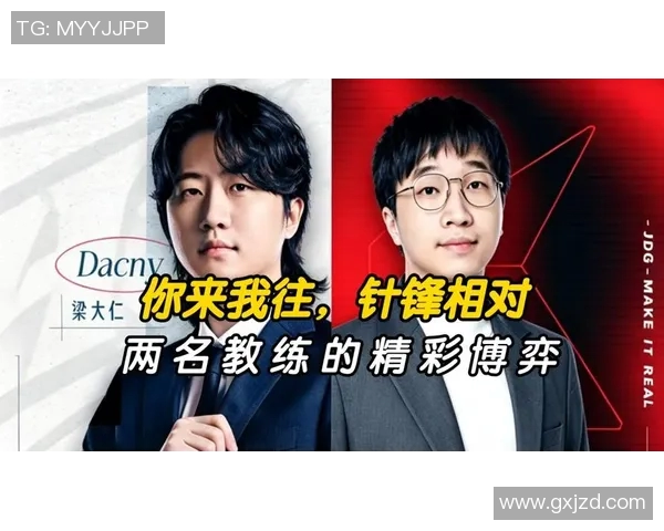 DOTA2战术深度解析:JDG战队的策略与执行全景剖析
