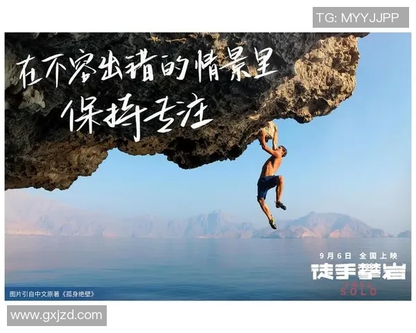 与攀岩女王周秀英的深度对话探索她的攀岩生涯与心路历程